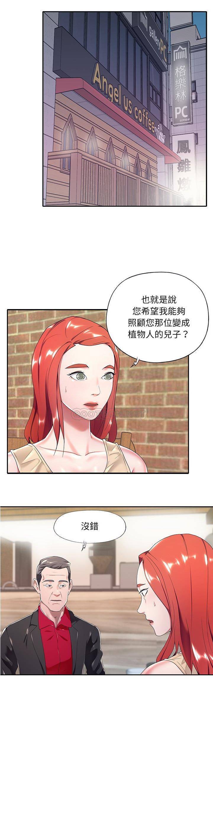 我的专属管家  第4话 漫画图片21.jpg