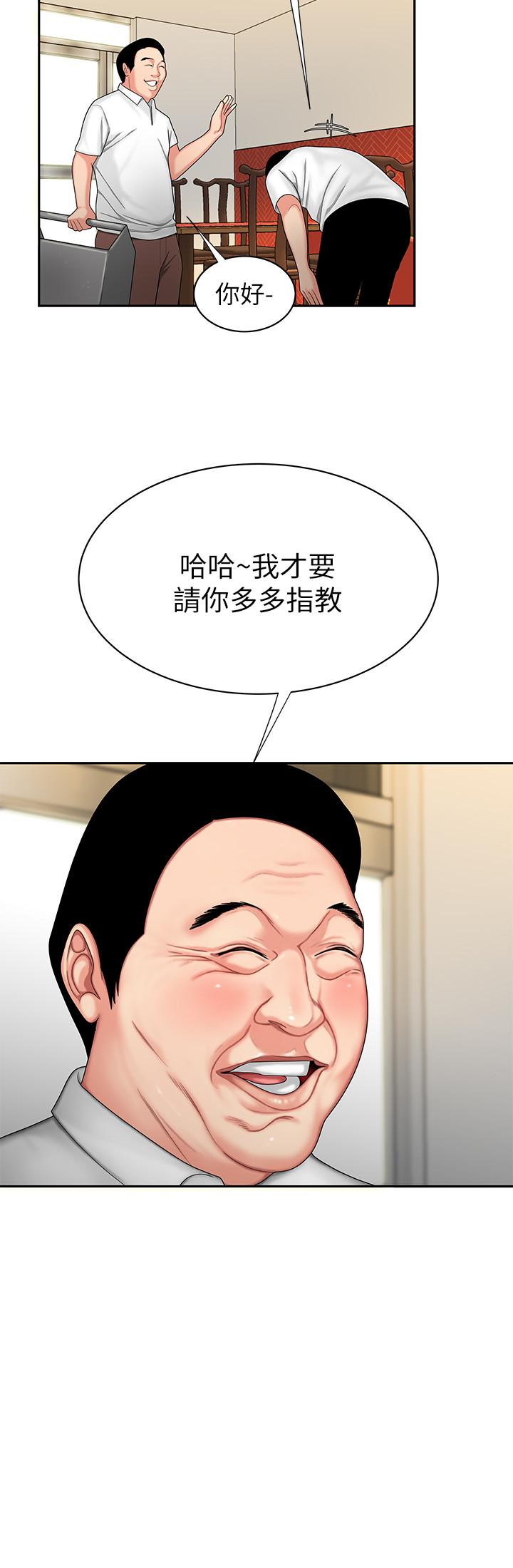 韩国污漫画 幸福外送員 第1话-令人垂涎的老板娘 8