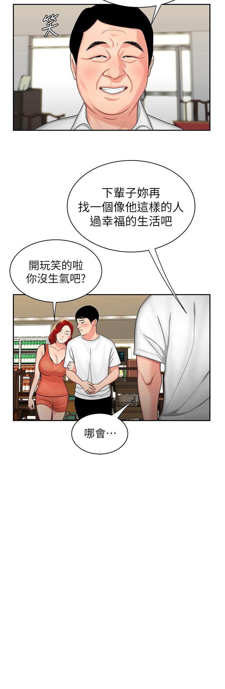 韩国污漫画 幸福外送員 第1话-令人垂涎的老板娘 10
