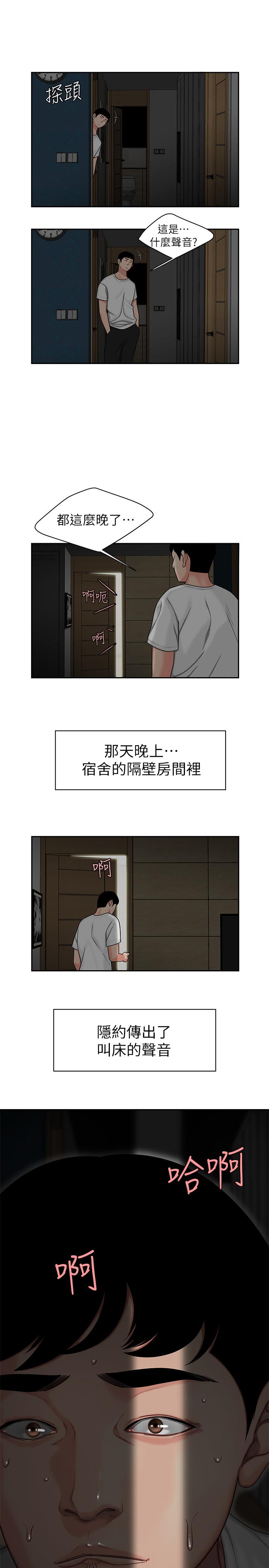 韩国污漫画 幸福外送員 第1话-令人垂涎的老板娘 18