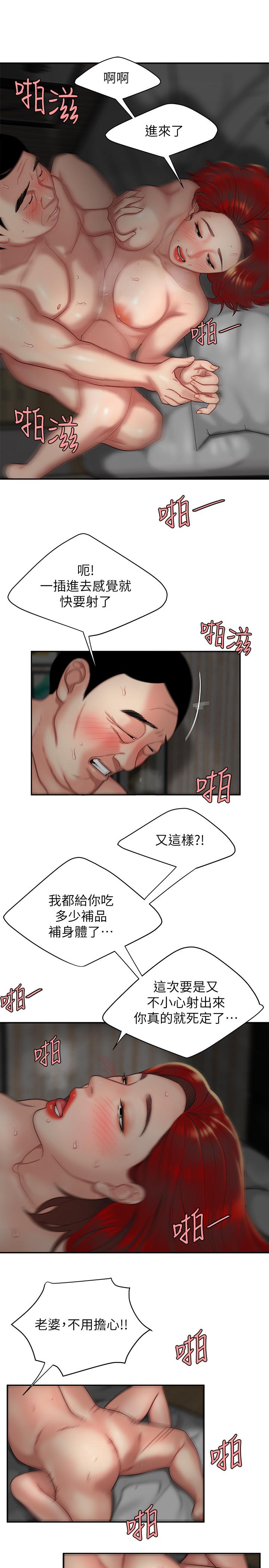 韩国污漫画 幸福外送員 第1话-令人垂涎的老板娘 20