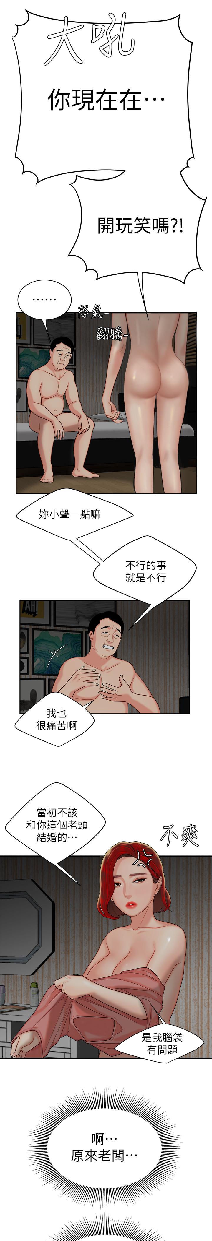 韩国污漫画 幸福外送員 第1话-令人垂涎的老板娘 22