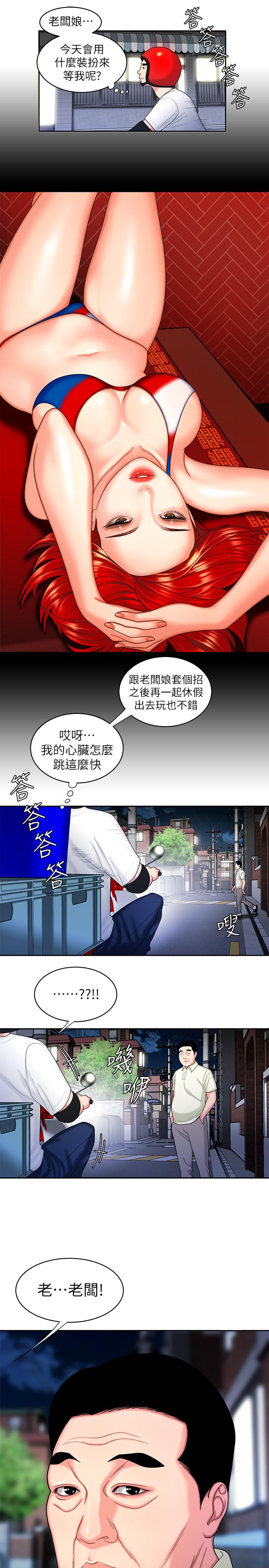 韩国污漫画 幸福外送員 第10话-在炸鸡店重新开始 5