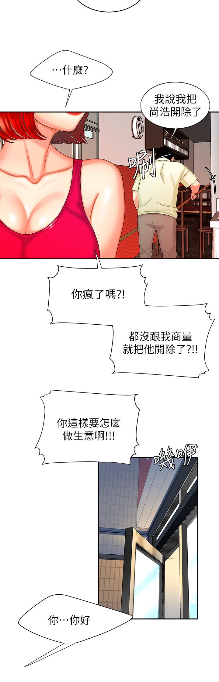 韩国污漫画 幸福外送員 第10话-在炸鸡店重新开始 15