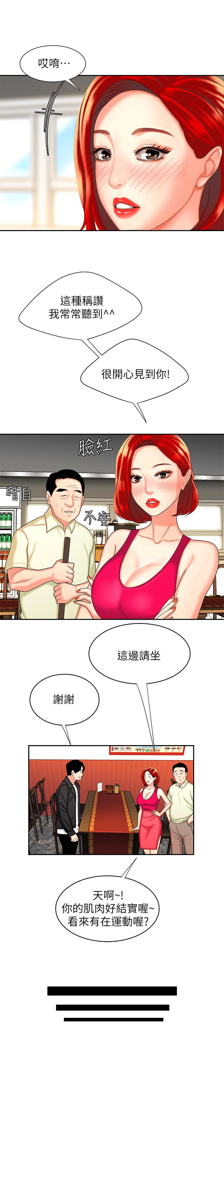 韩国污漫画 幸福外送員 第10话-在炸鸡店重新开始 17