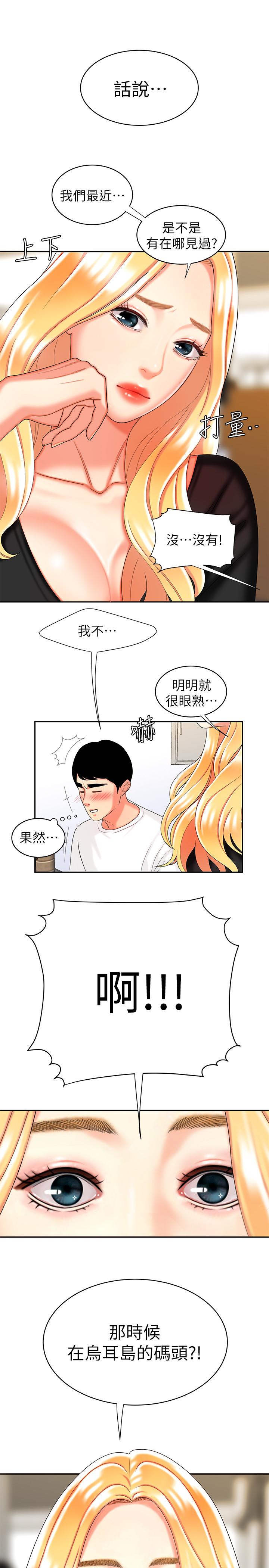 韩国污漫画 幸福外送員 第10话-在炸鸡店重新开始 26