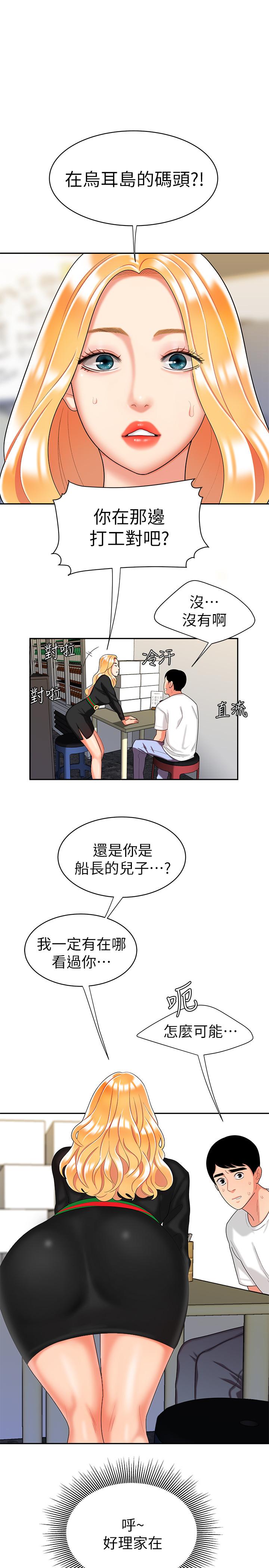 韩国污漫画 幸福外送員 第11话-可以用身体抵薪水吗 3