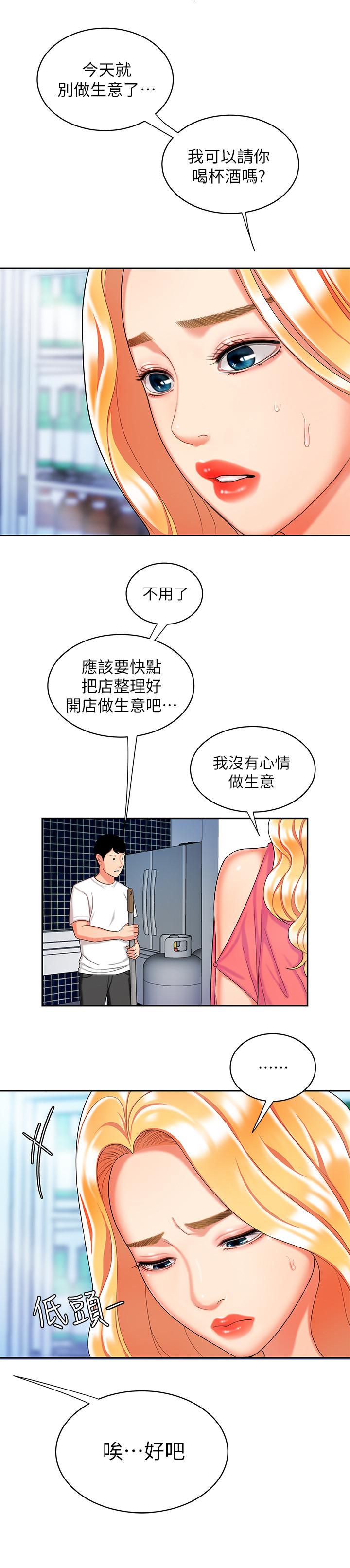 韩国污漫画 幸福外送員 第11话-可以用身体抵薪水吗 20