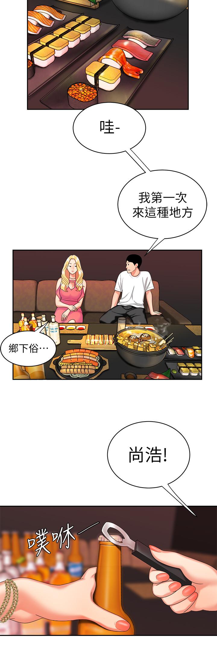 韩国污漫画 幸福外送員 第11话-可以用身体抵薪水吗 22