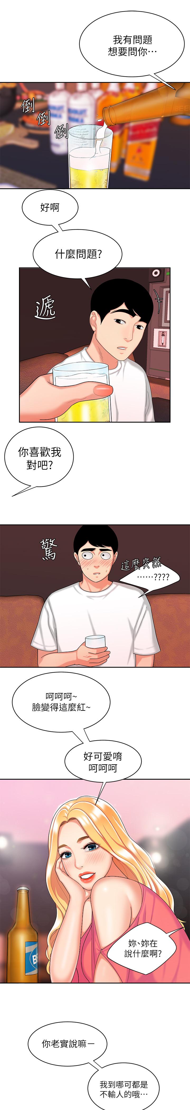 韩国污漫画 幸福外送員 第11话-可以用身体抵薪水吗 23