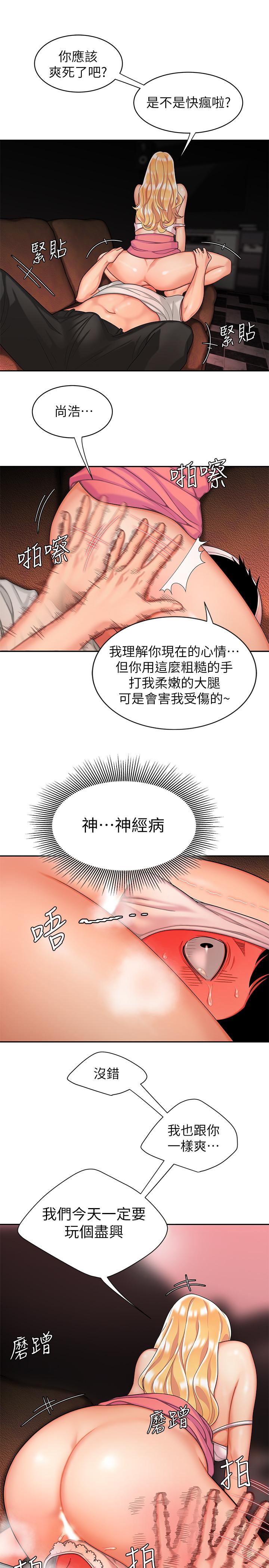 韩国污漫画 幸福外送員 第12话-炸鸡店老板不间断的诱惑 9