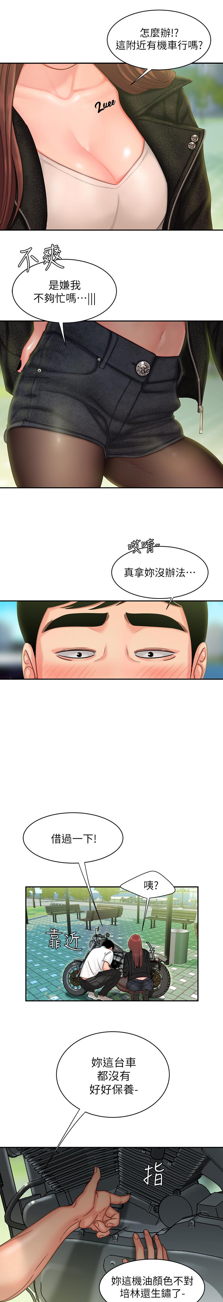 韩国污漫画 幸福外送員 第15话-我帮你松一下 7