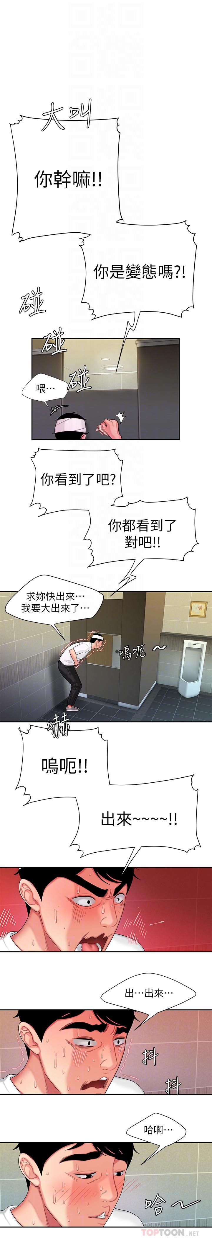韩国污漫画 幸福外送員 第19话-让人变得愉悦的胸部 4