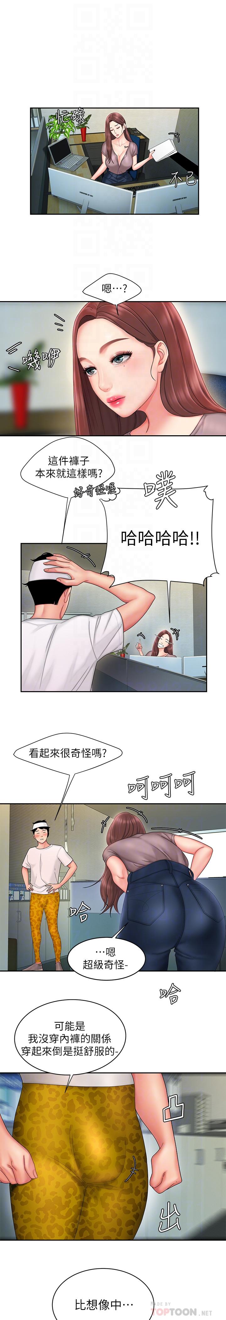 韩国污漫画 幸福外送員 第19话-让人变得愉悦的胸部 8