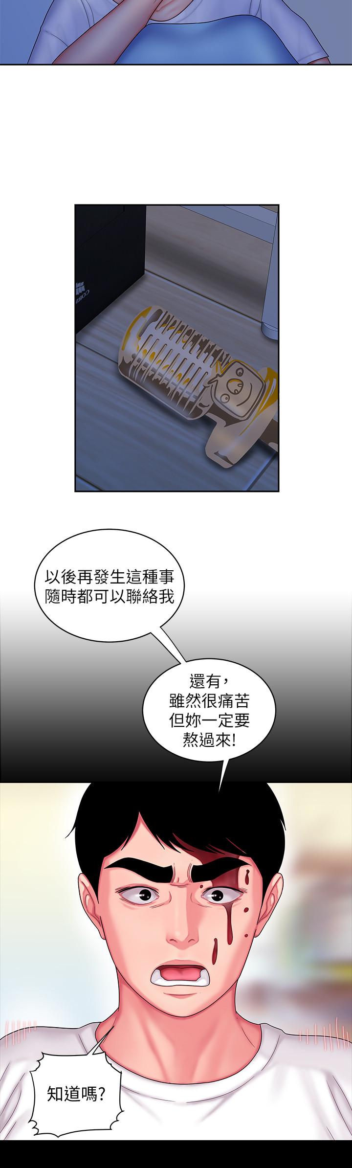 韩国污漫画 幸福外送員 第19话-让人变得愉悦的胸部 11