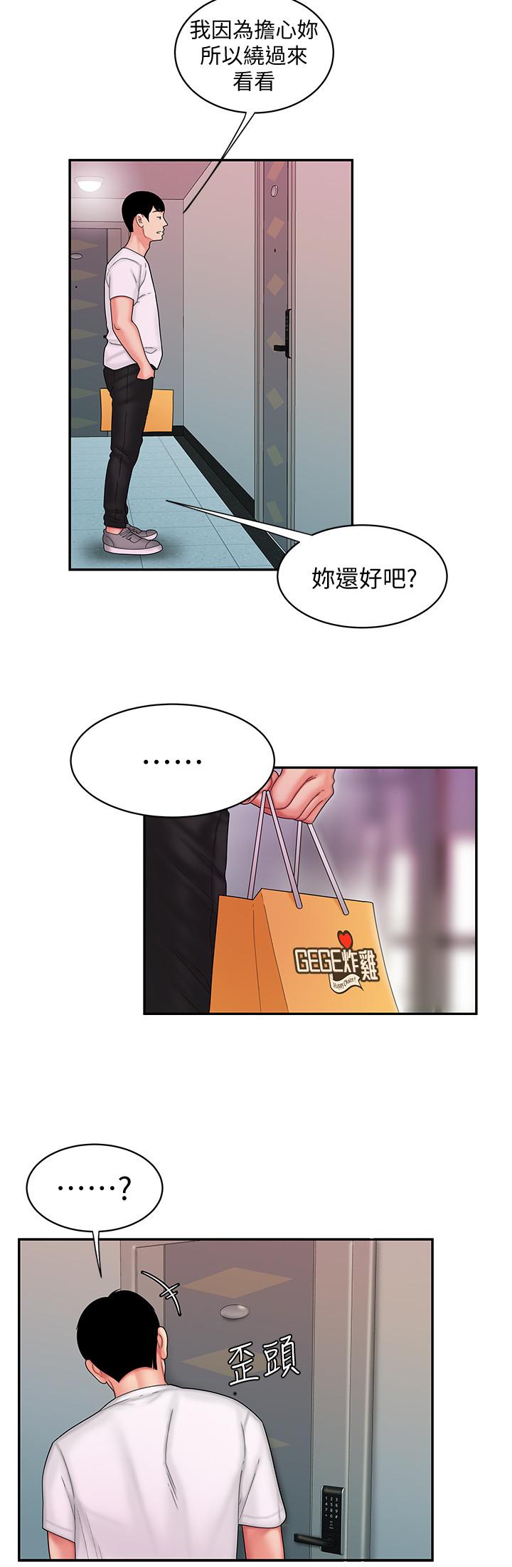 韩国污漫画 幸福外送員 第19话-让人变得愉悦的胸部 17
