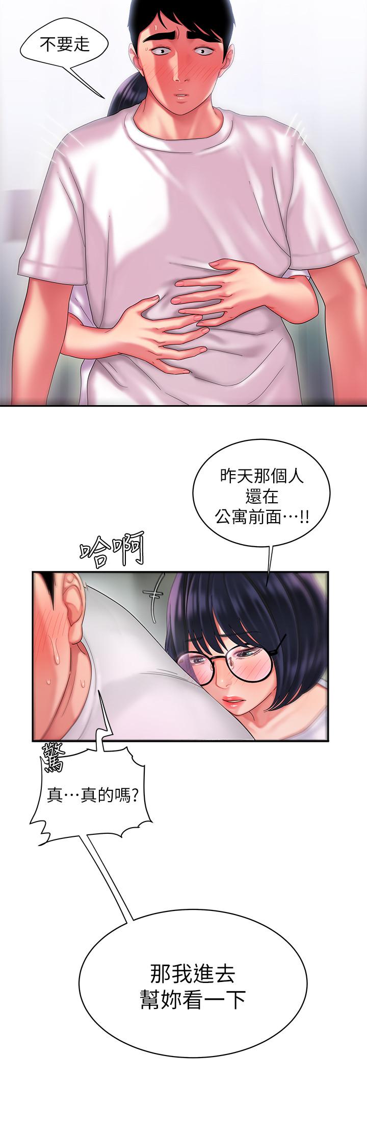 韩国污漫画 幸福外送員 第19话-让人变得愉悦的胸部 19