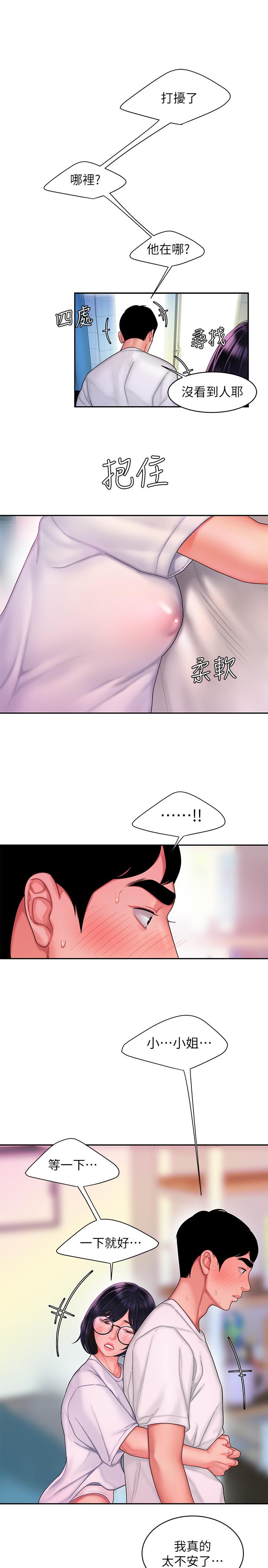 韩国污漫画 幸福外送員 第19话-让人变得愉悦的胸部 20