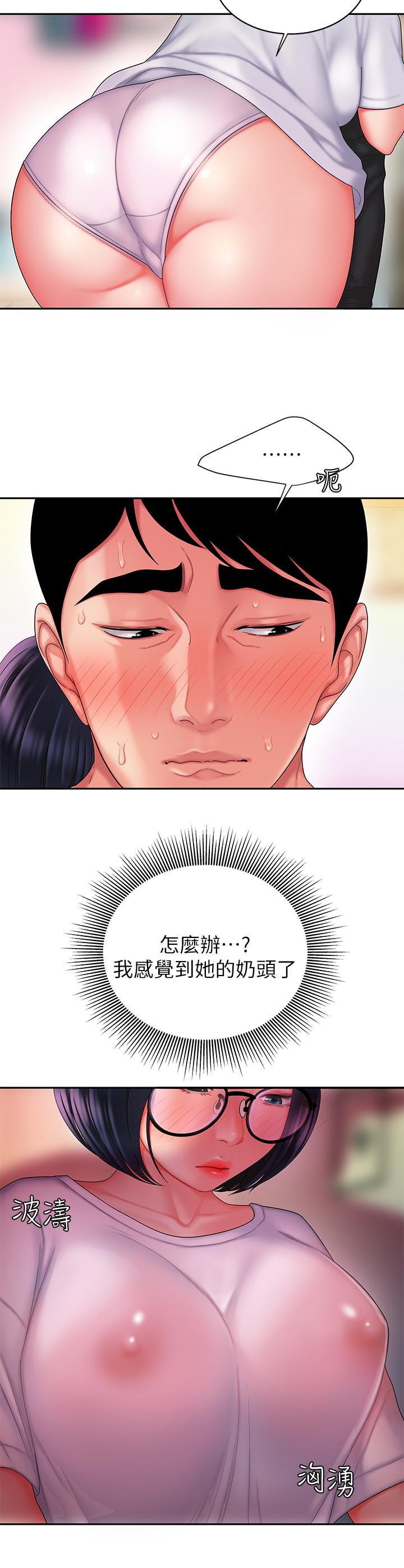 韩国污漫画 幸福外送員 第19话-让人变得愉悦的胸部 21