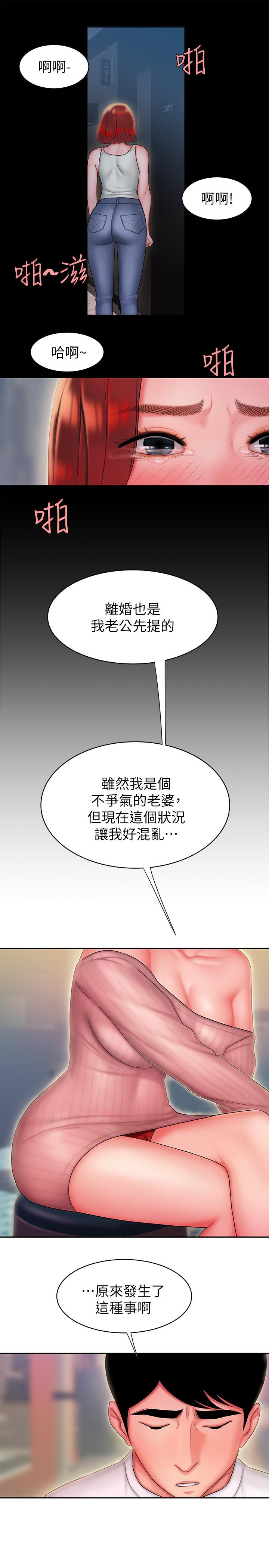 韩国污漫画 幸福外送員 第22话-我想要你狠狠的抽插我 7