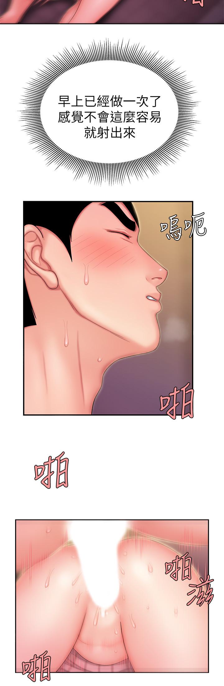韩国污漫画 幸福外送員 第23话-把舌头深深钻进老板娘体内 20