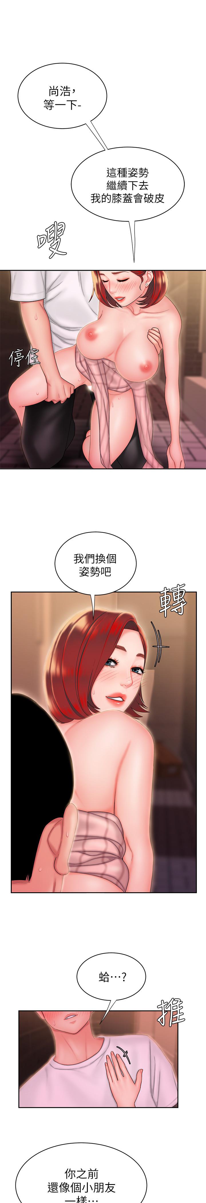 韩国污漫画 幸福外送員 第23话-把舌头深深钻进老板娘体内 21