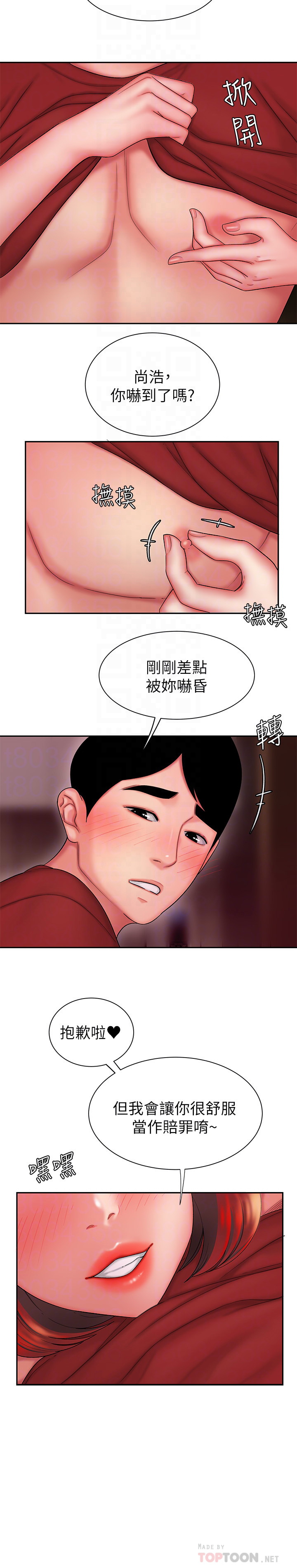 韩国污漫画 幸福外送員 第26话 14