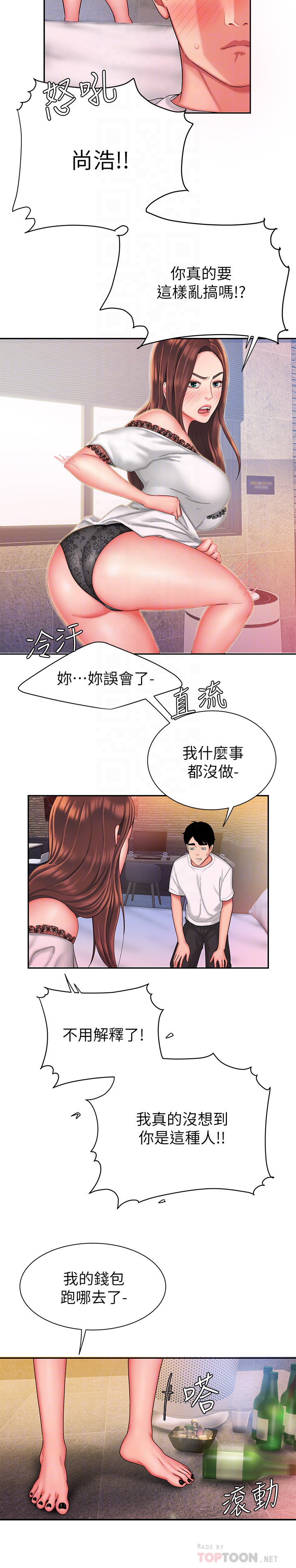 韩国污漫画 幸福外送員 第30话 4