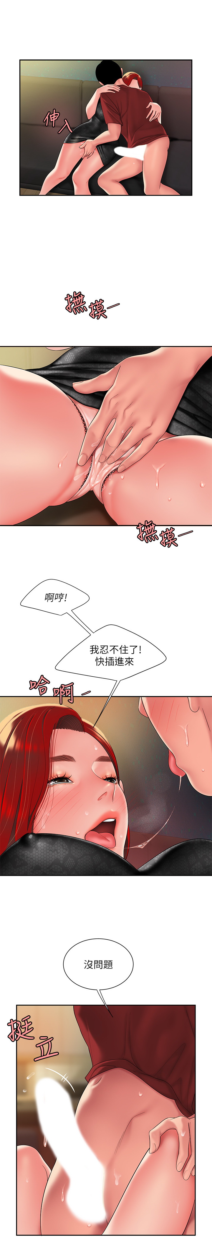 韩国污漫画 幸福外送員 第39话 7