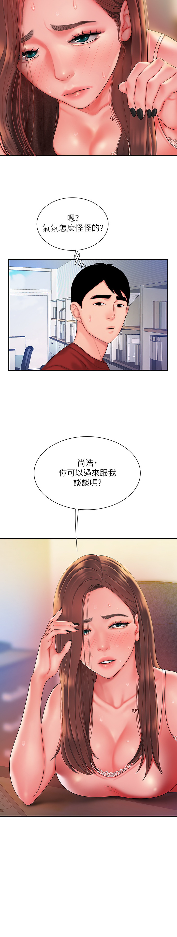 韩国污漫画 幸福外送員 第39话 24
