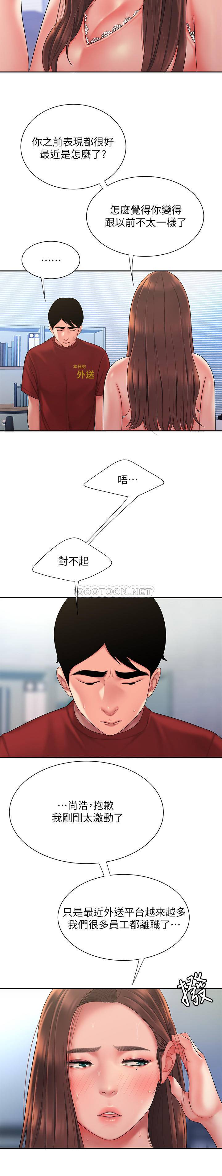 韩国污漫画 幸福外送員 第40话 4