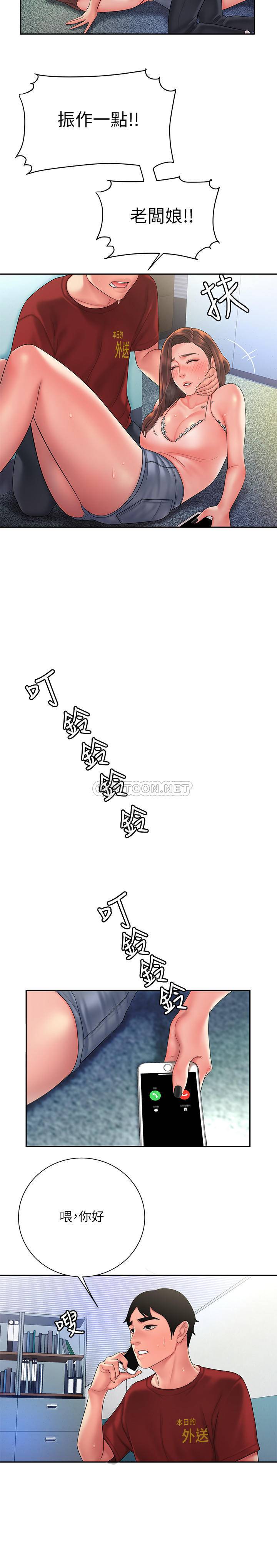 韩国污漫画 幸福外送員 第40话 6