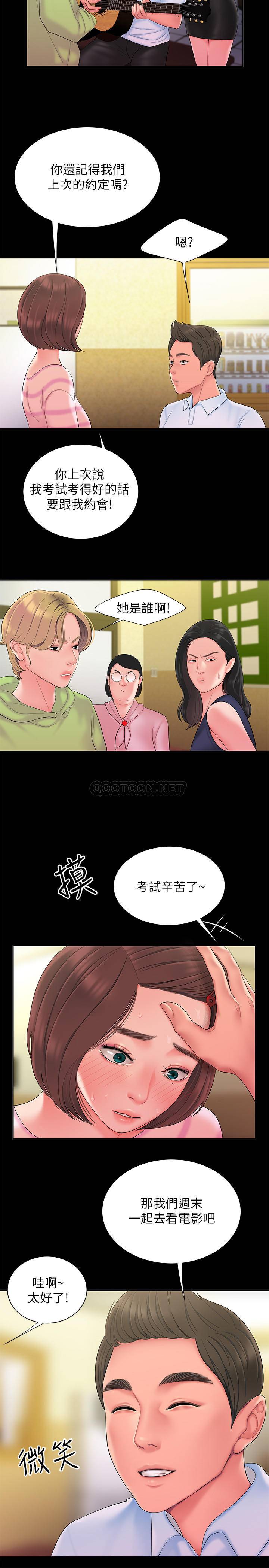 韩国污漫画 幸福外送員 第40话 10