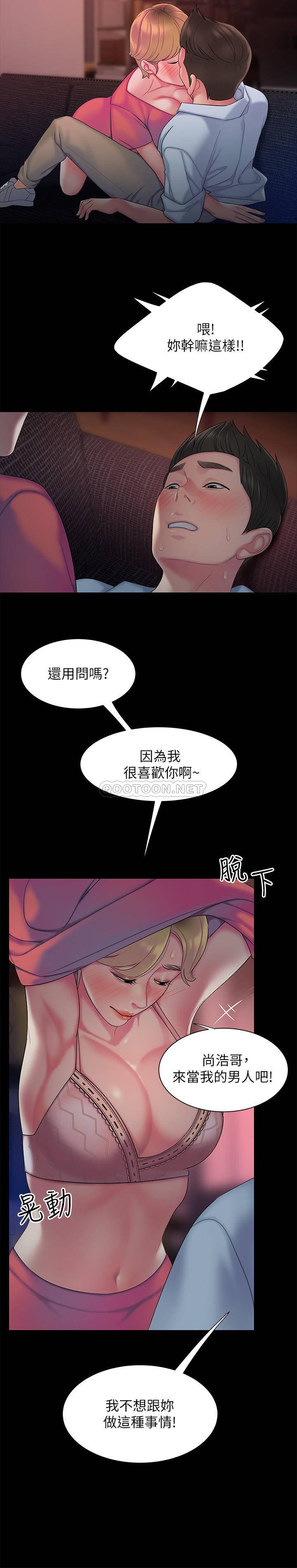 韩国污漫画 幸福外送員 第40话 18