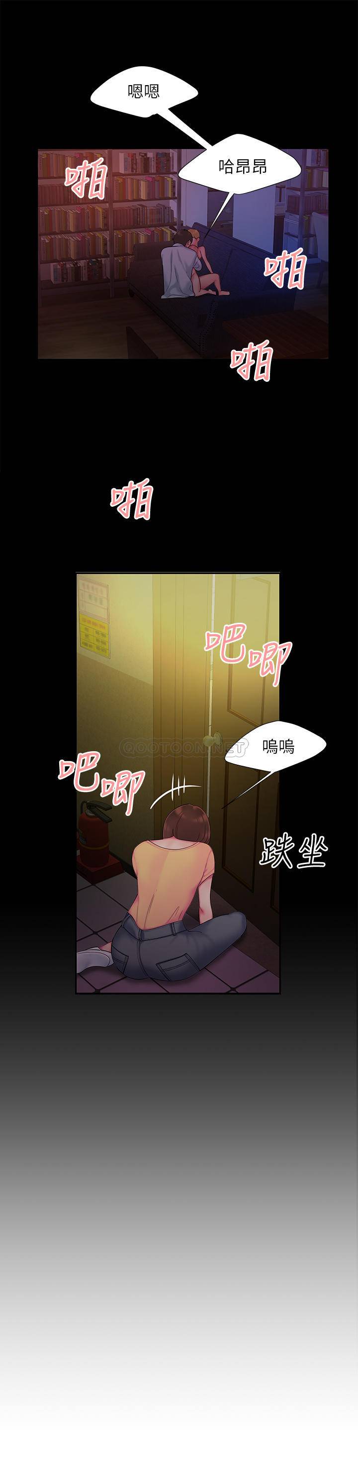 韩国污漫画 幸福外送員 第40话 21