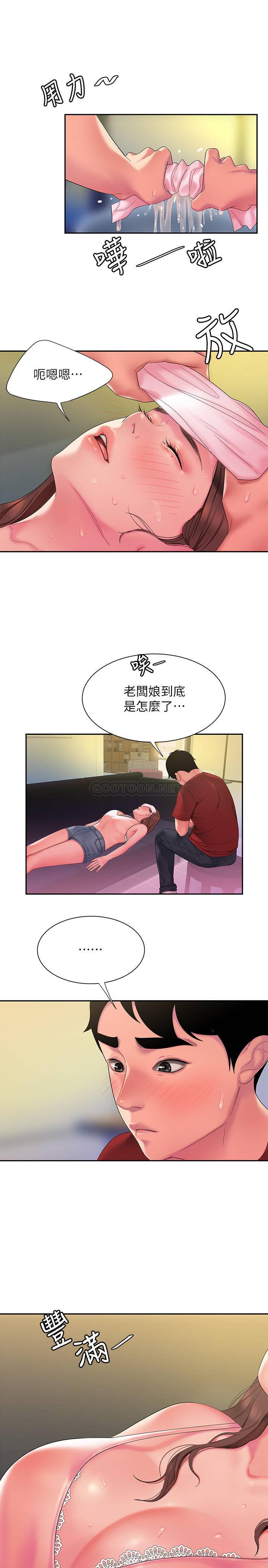 韩国污漫画 幸福外送員 第40话 22