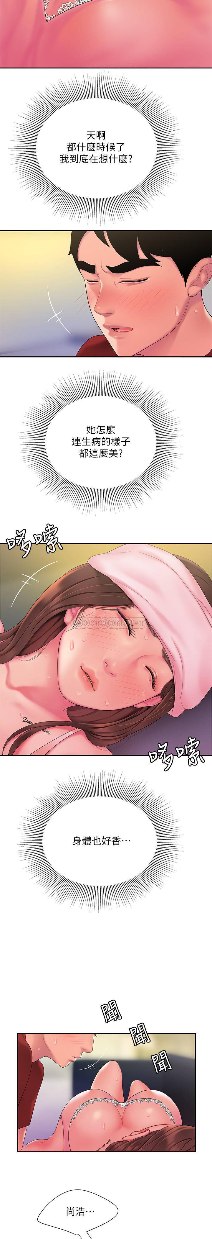 韩国污漫画 幸福外送員 第40话 23