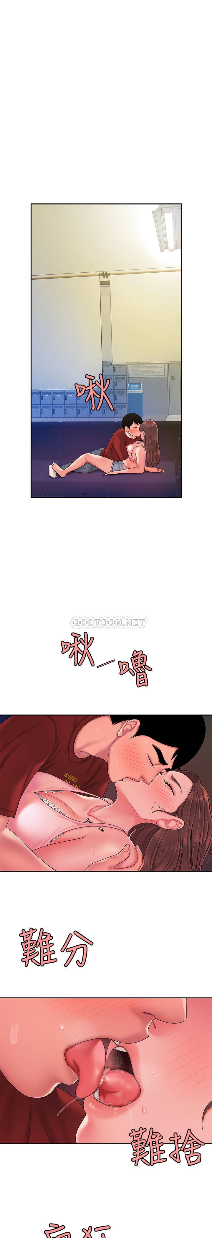 韩国污漫画 幸福外送員 第41话 3