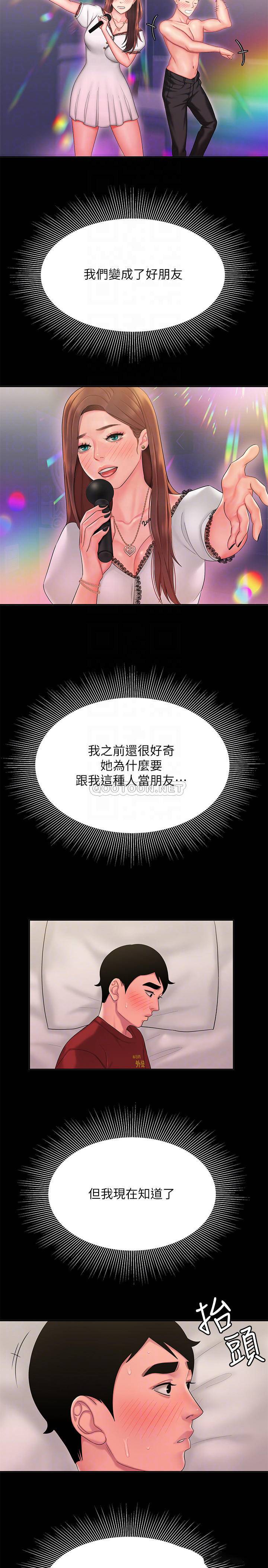 韩国污漫画 幸福外送員 第41话 14