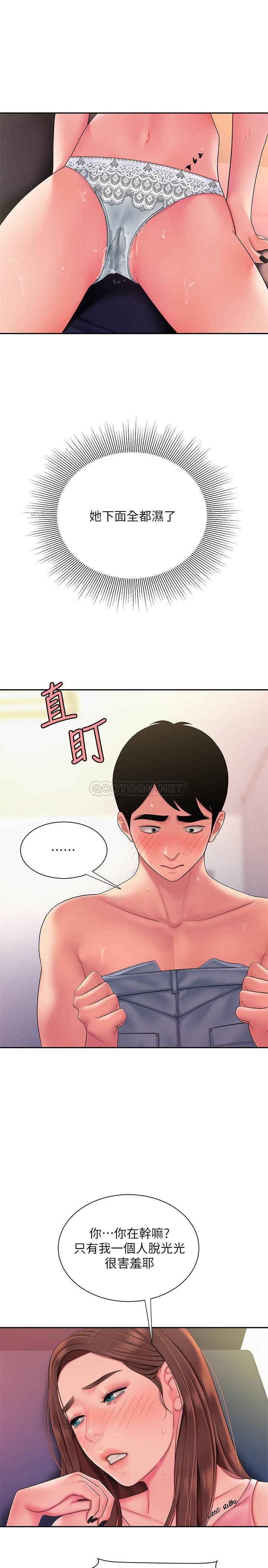 韩国污漫画 幸福外送員 第41话 20