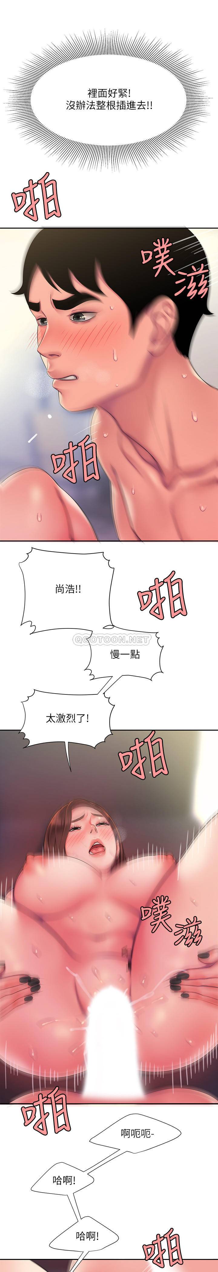 韩国污漫画 幸福外送員 第42话 21