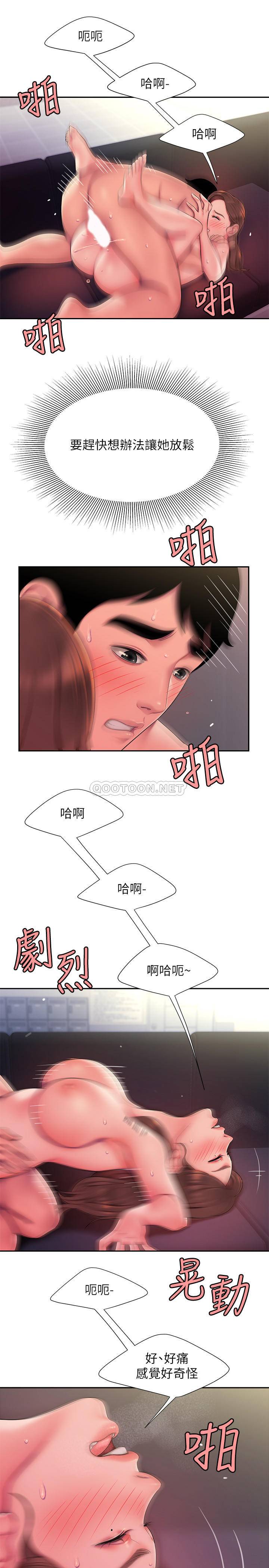 韩国污漫画 幸福外送員 第42话 23
