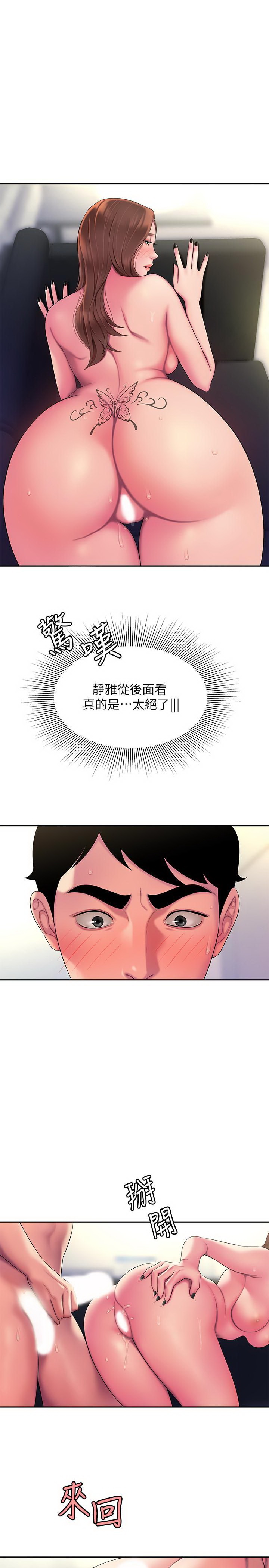 韩国污漫画 幸福外送員 第43话 3