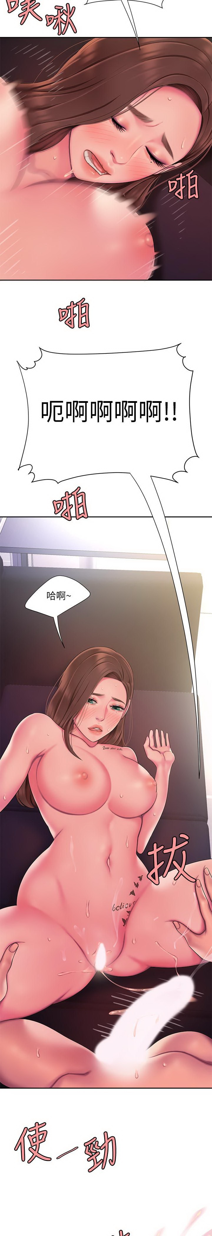 韩国污漫画 幸福外送員 第43话 19
