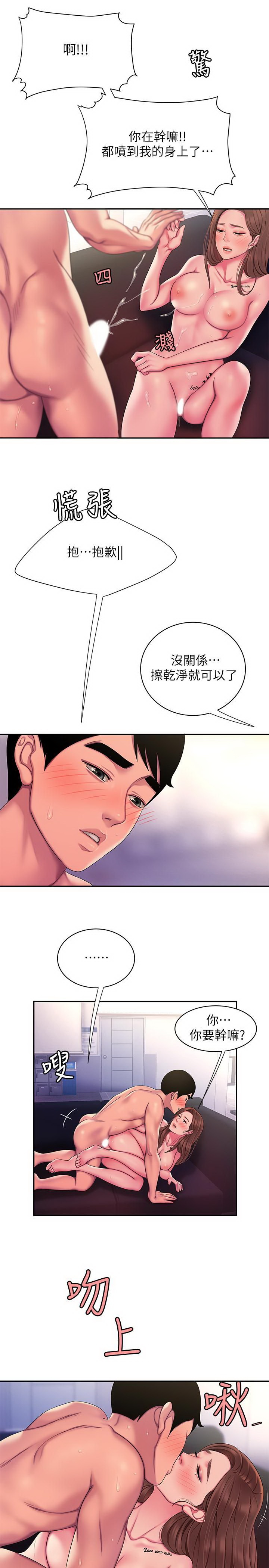 韩国污漫画 幸福外送員 第43话 21