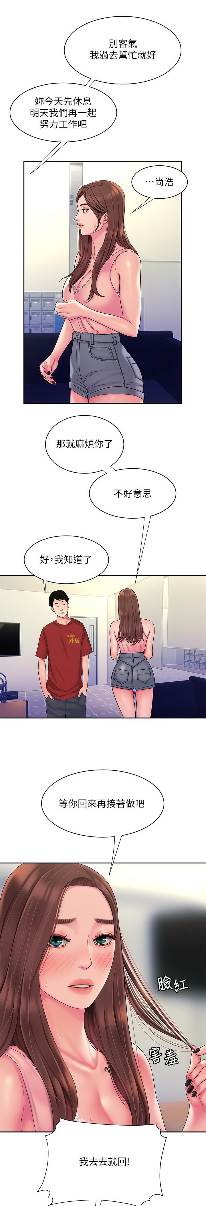 韩国污漫画 幸福外送員 第43话 27