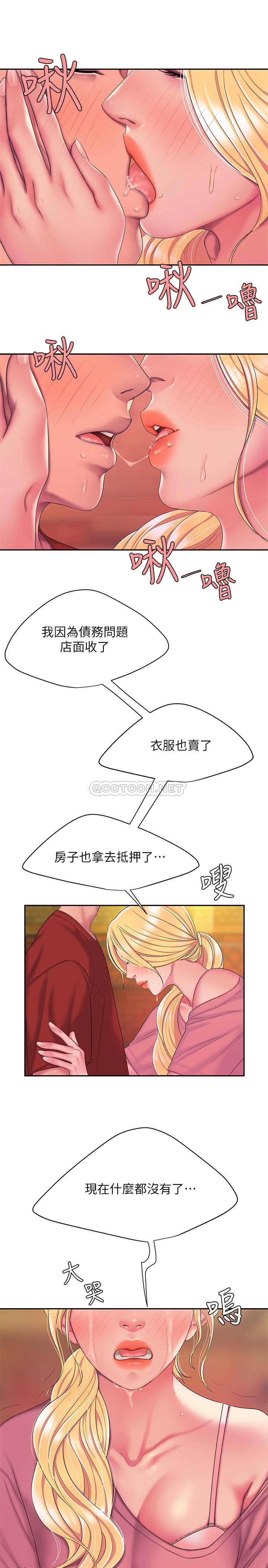 韩国污漫画 幸福外送員 第44话 20