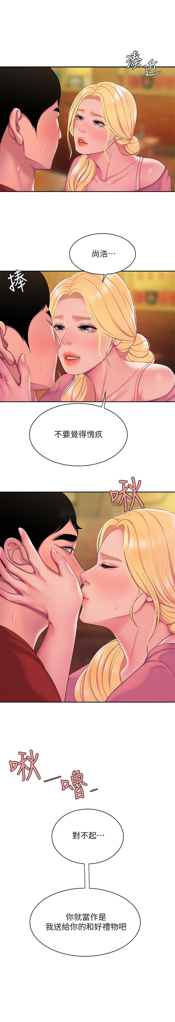 韩国污漫画 幸福外送員 第44话 22