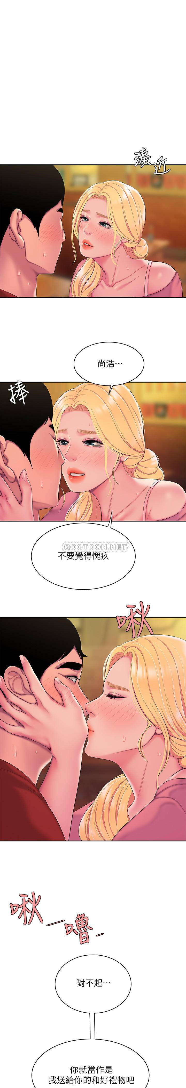 韩国污漫画 幸福外送員 第45话 1