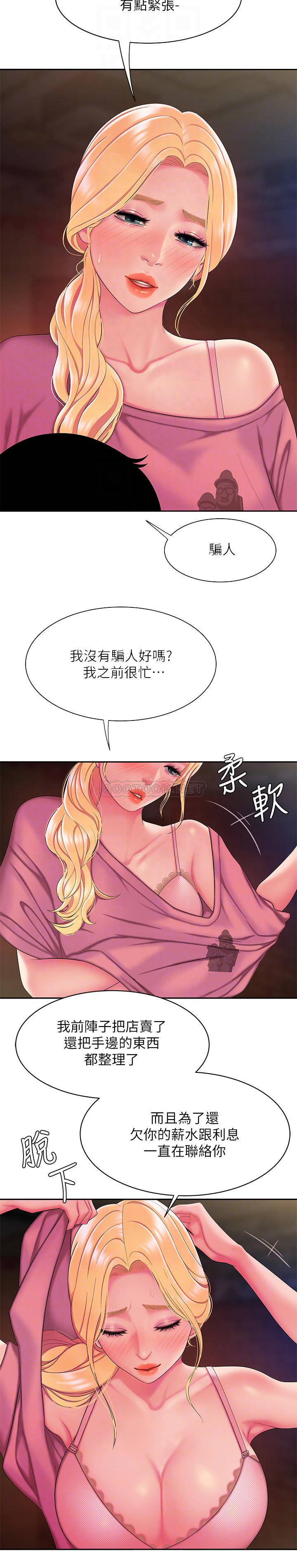 韩国污漫画 幸福外送員 第45话 4